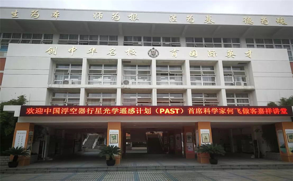 成都七中嘉祥外國語學校本科升學率是多少？