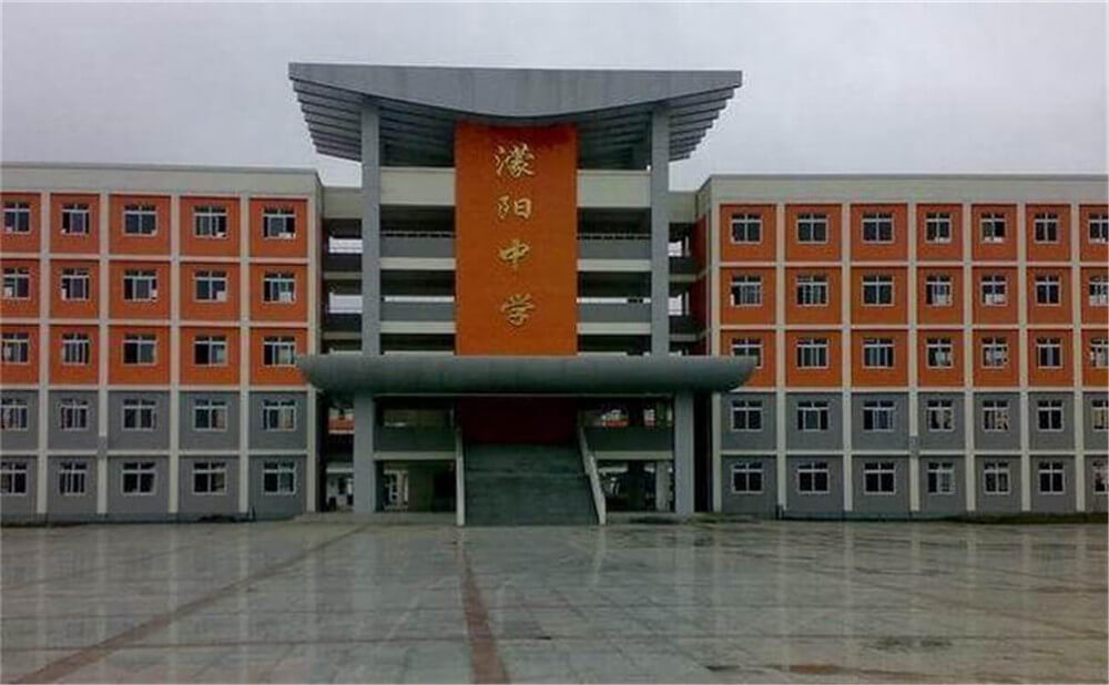濛陽(yáng)中學(xué)的高中住宿怎么樣？