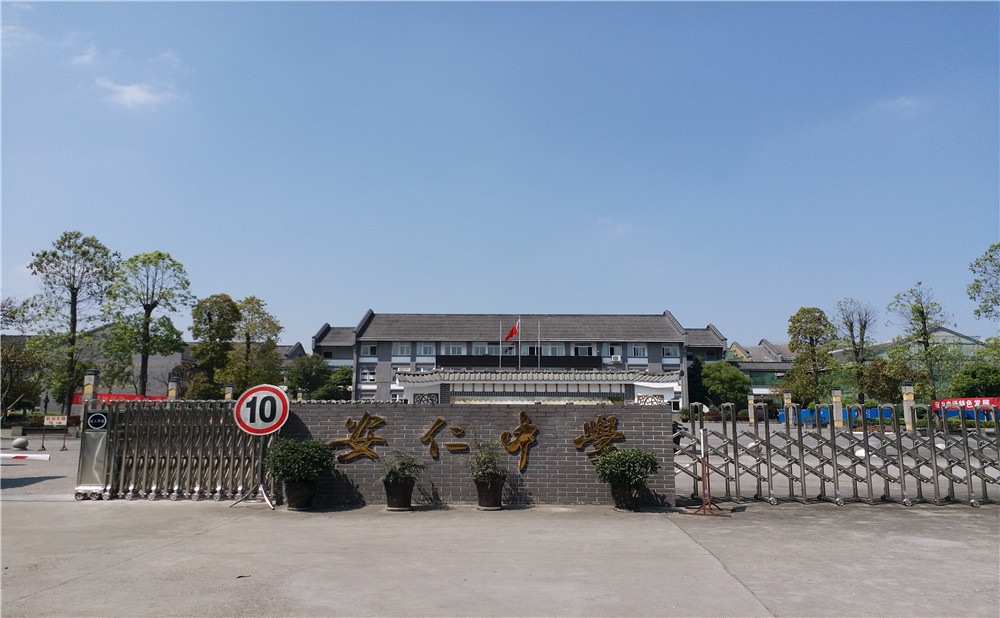 安仁中學(xué)的高中住宿怎么樣？
