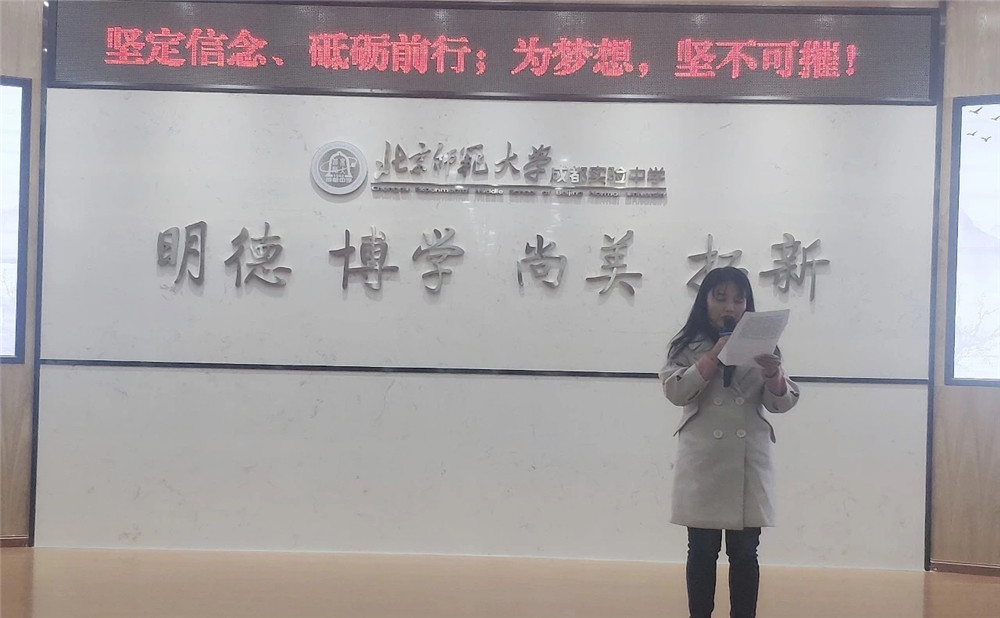 2020年北師大成都實驗中學計劃招多少人？