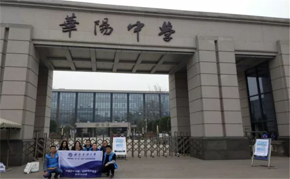 2020年成都市華陽中學(xué)計(jì)劃招多少人？