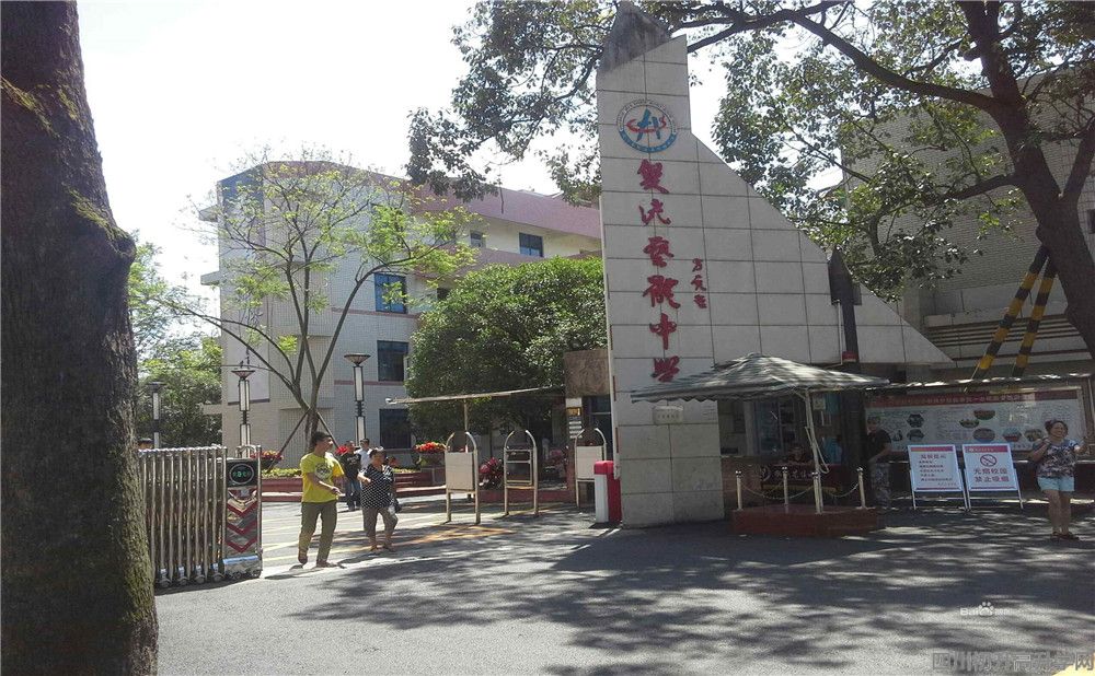 雙流藝體中學(xué)高中一年的學(xué)費是多少？
