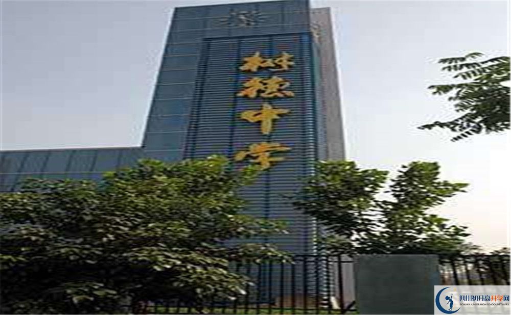 2020成都樹德中學光華校區(qū)初升高的學費是多少？