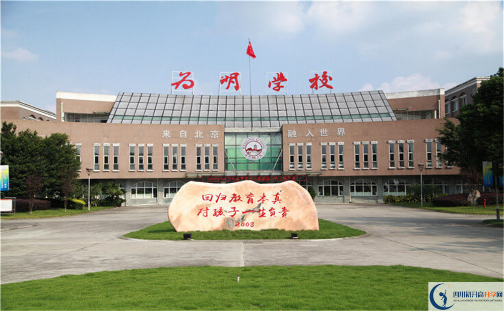 北大附中成都新津為明學(xué)校的宿舍怎么樣？
