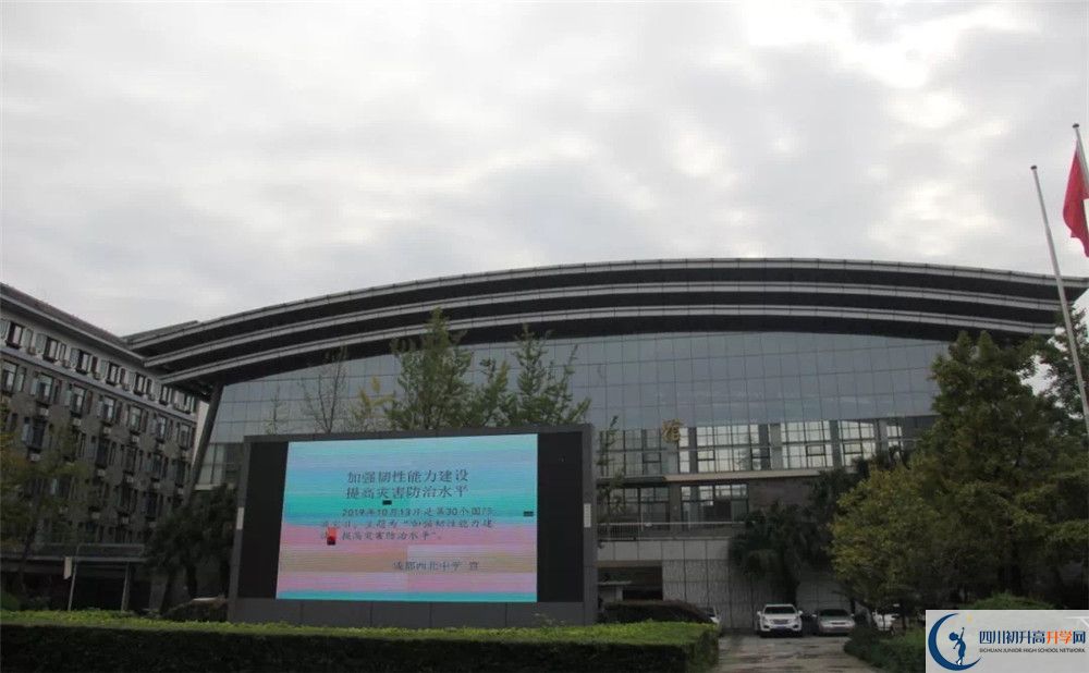 成都市西北中學(xué)實(shí)驗班怎么樣？