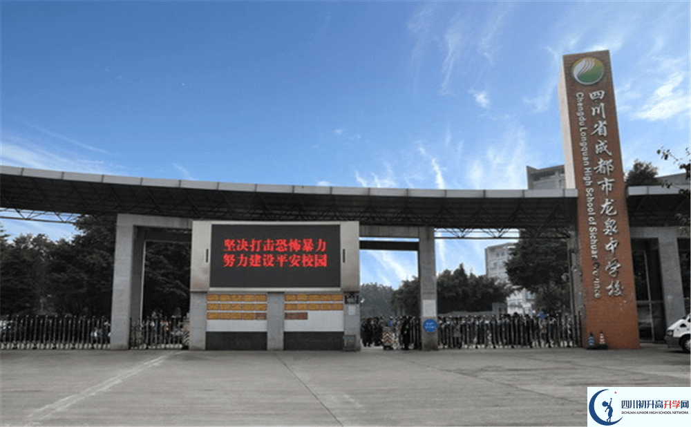 成都市龍泉中學(xué)的實(shí)驗(yàn)班怎么樣？