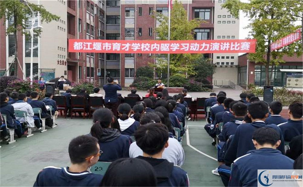 2020年育才學校初升高學費是多少？