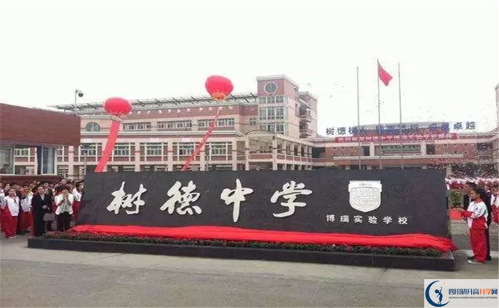 樹德博瑞實(shí)驗(yàn)學(xué)校的實(shí)驗(yàn)班怎么樣？