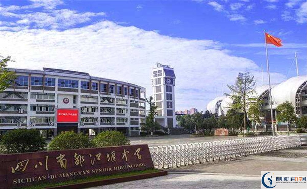 2020年都江堰中學升學率有多少？
