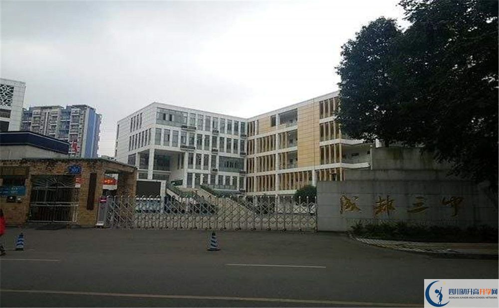 成都市第三中學(xué)2020年的分?jǐn)?shù)線是多少？