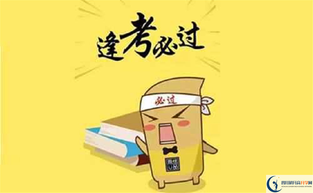 西南交通大學(xué)附屬中學(xué)是怎么樣的學(xué)校？