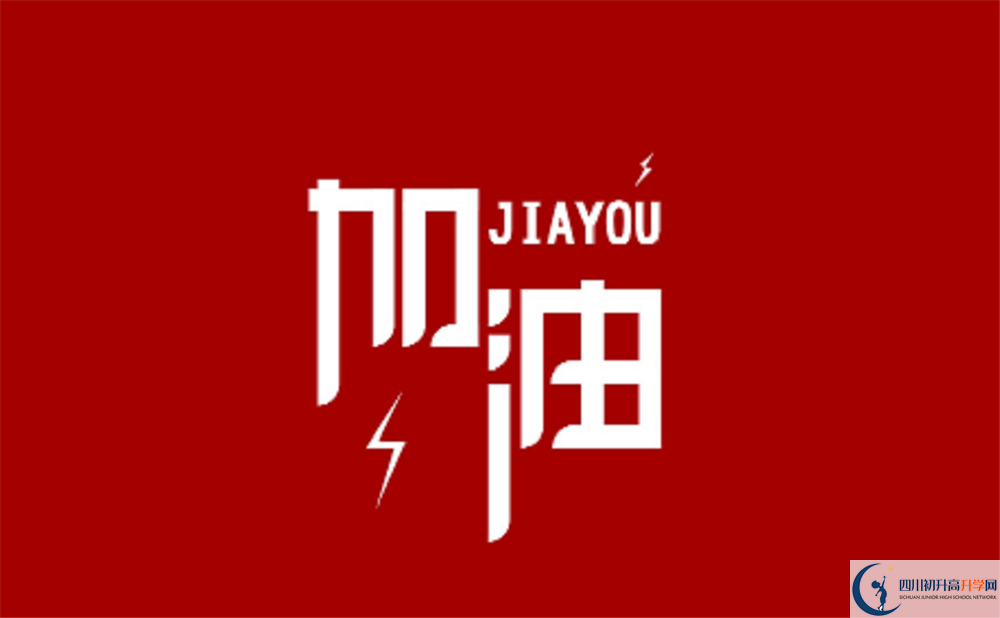 通錦中學(xué)的2020分?jǐn)?shù)線是多少？