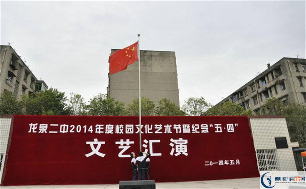 龍泉二中的收費(fèi)標(biāo)準(zhǔn)是多少？