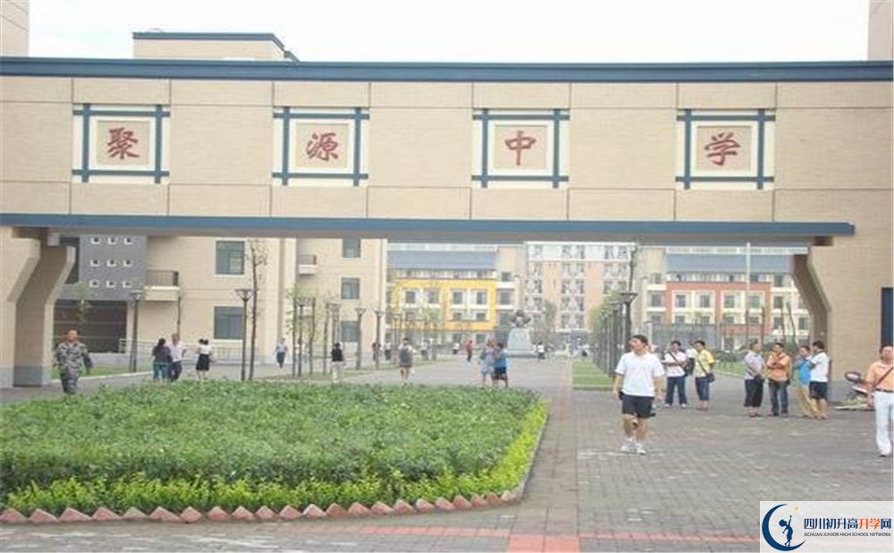 八一聚源高級中學的2020分數(shù)線是多少？