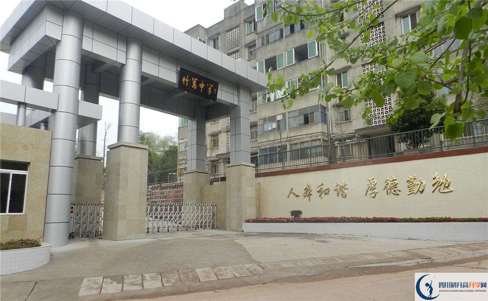 竹篙中學(xué)2020年分?jǐn)?shù)線是多少？