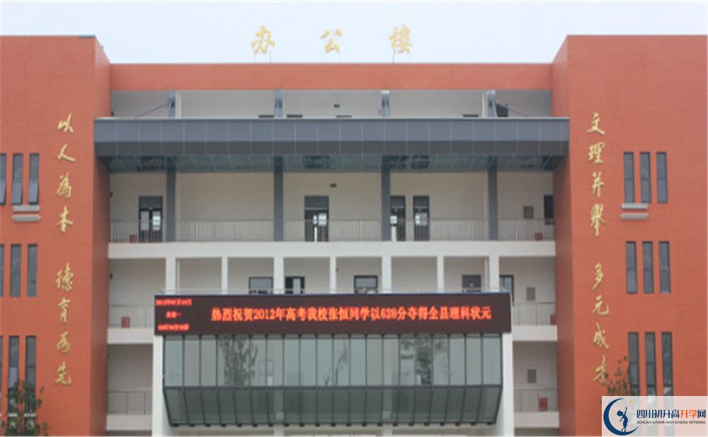 金堂中學(xué)是怎么樣的學(xué)校？   