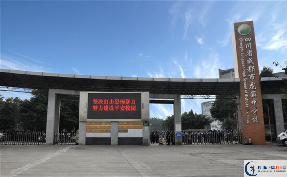 成都市龍泉中學(xué)的學(xué)費大概是多少？