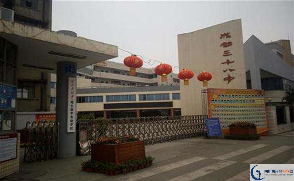 成都市第三十八中學(xué)的學(xué)費(fèi)大概多少？
