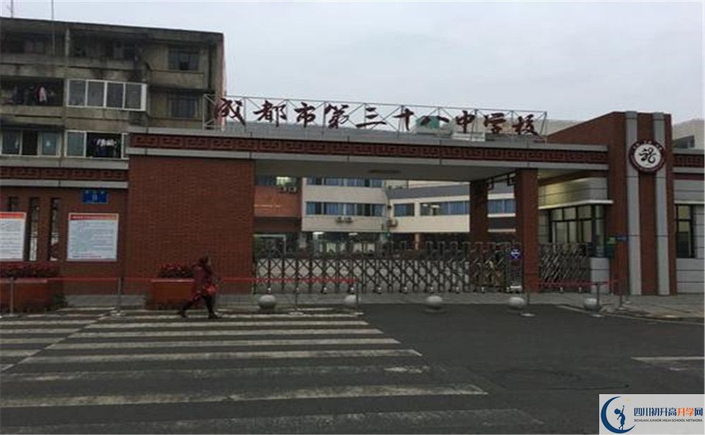 成都市第三十八中學(xué)的高中好不好？