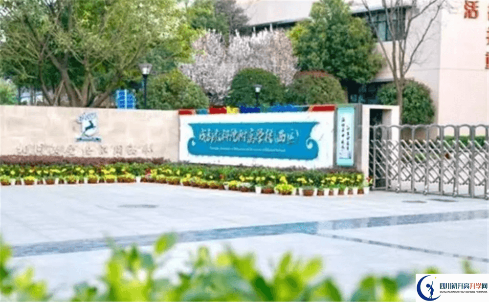 成都教科院附屬學校的學費大概多少錢？
