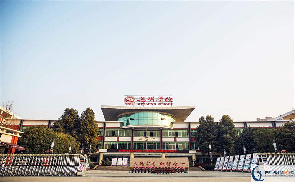 北大附中成都為明學(xué)校的學(xué)費(fèi)大概是多少？