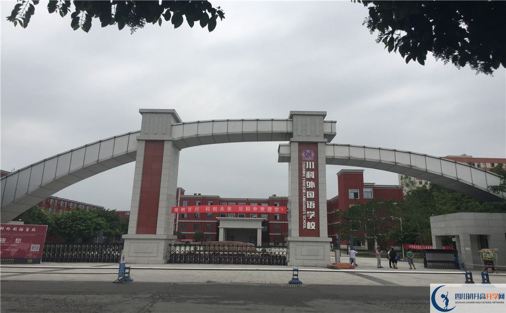 川科外國(guó)語(yǔ)學(xué)校的學(xué)費(fèi)大概多少？