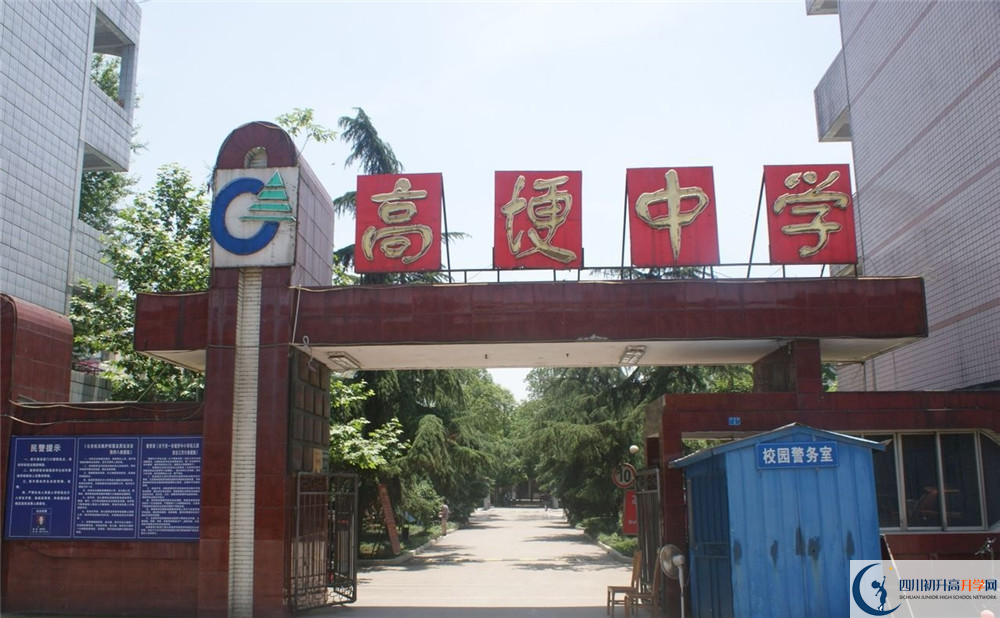 高埂中學(xué)的學(xué)費(fèi)大概是多少？