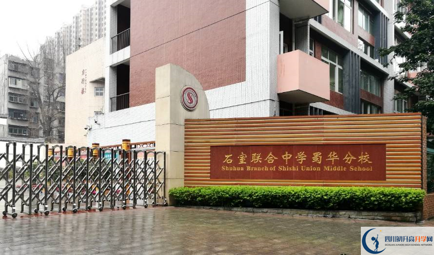 成都市石室聯(lián)中蜀華分校的老師好不好？