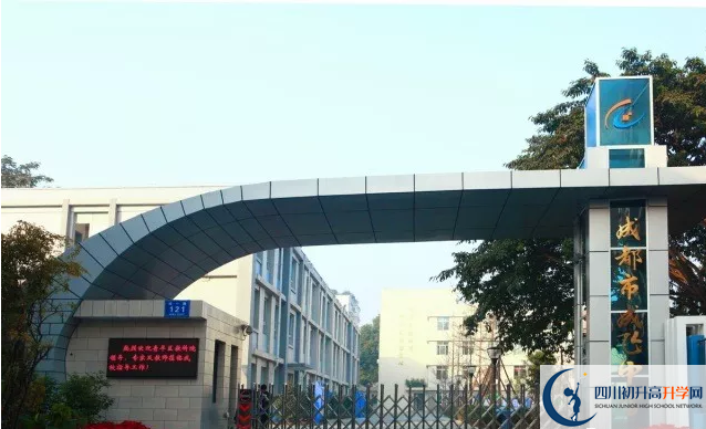 中考成都成飛中學(xué)的招生分?jǐn)?shù)線是多少？