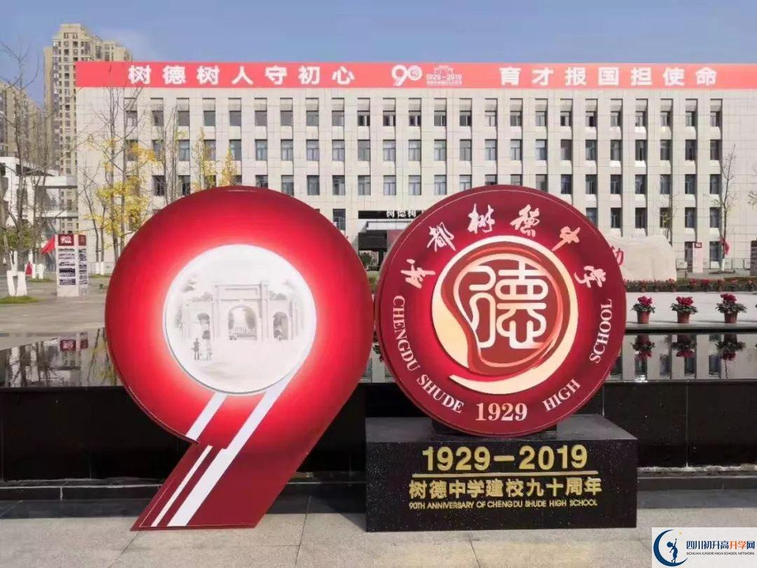 中考成都樹德中學(xué)的招生分?jǐn)?shù)線是多少？