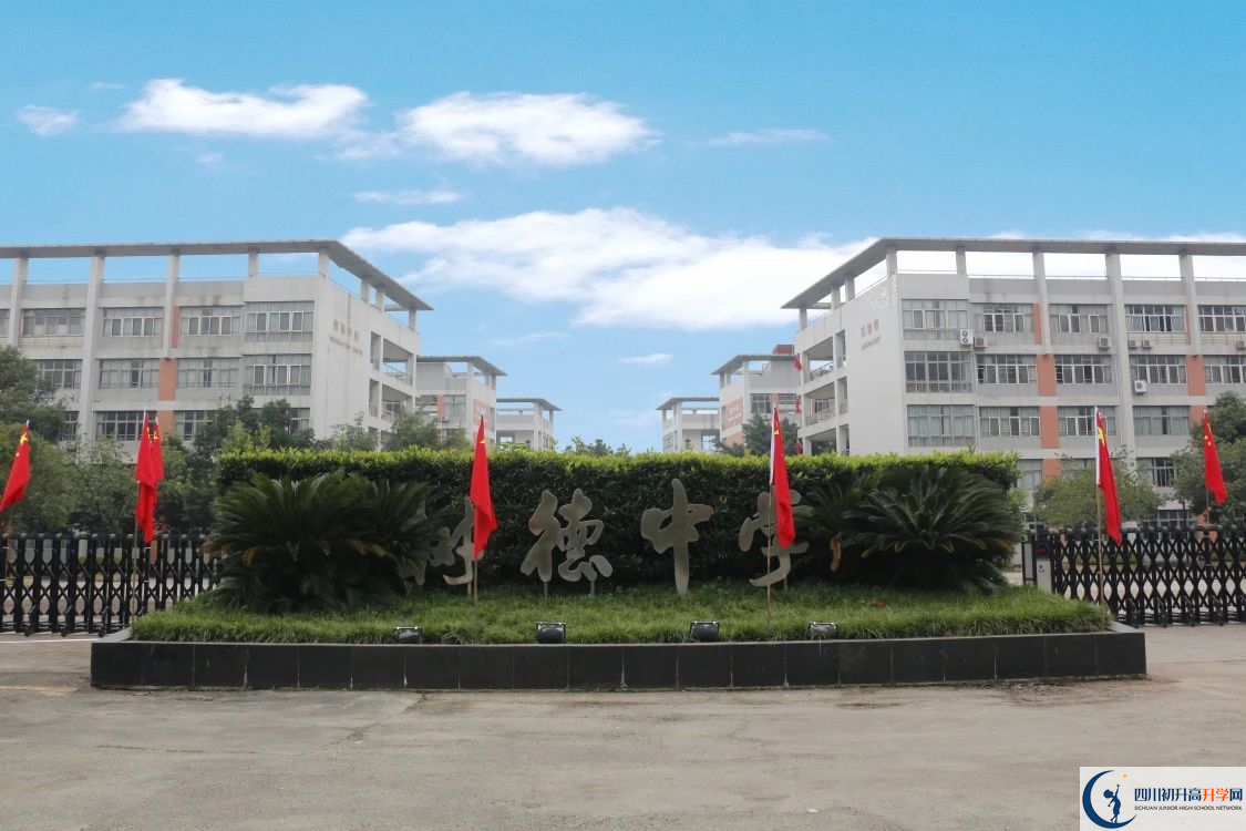 成都樹(shù)德中學(xué)的老師好不好？