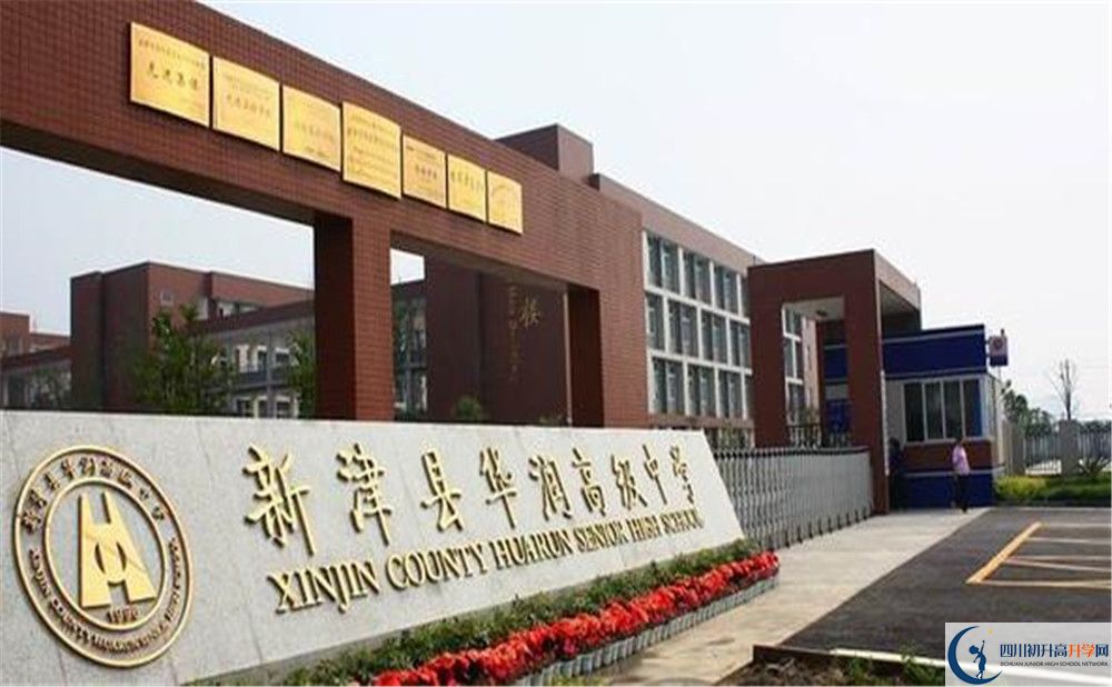 華潤高級(jí)中學(xué)的學(xué)費(fèi)大概是多少？