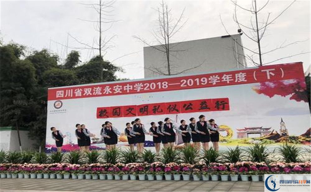 永安中學(xué)（雙流）的老師好不好？