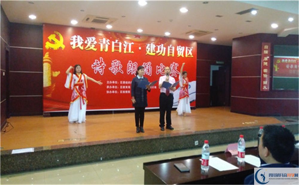 青白江中學的老師好不好？