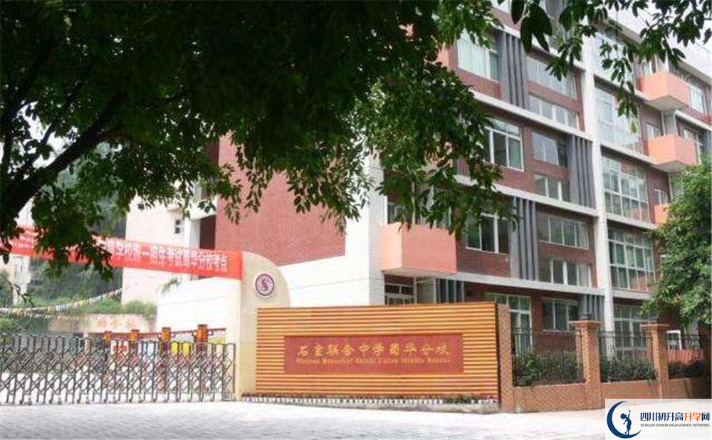 上石室聯(lián)合中學(xué)蜀華分校的分?jǐn)?shù)線是多少？