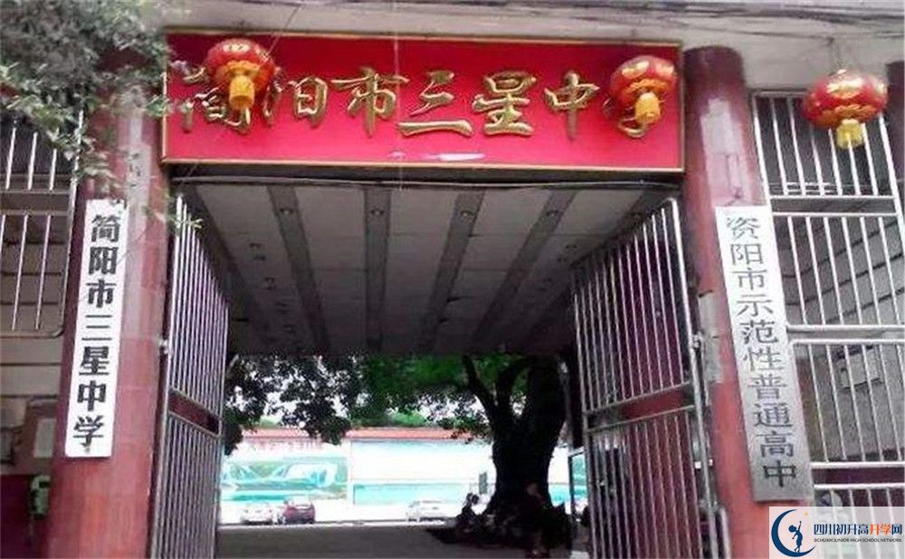 三星中學(xué)一年的學(xué)費(fèi)是多少？