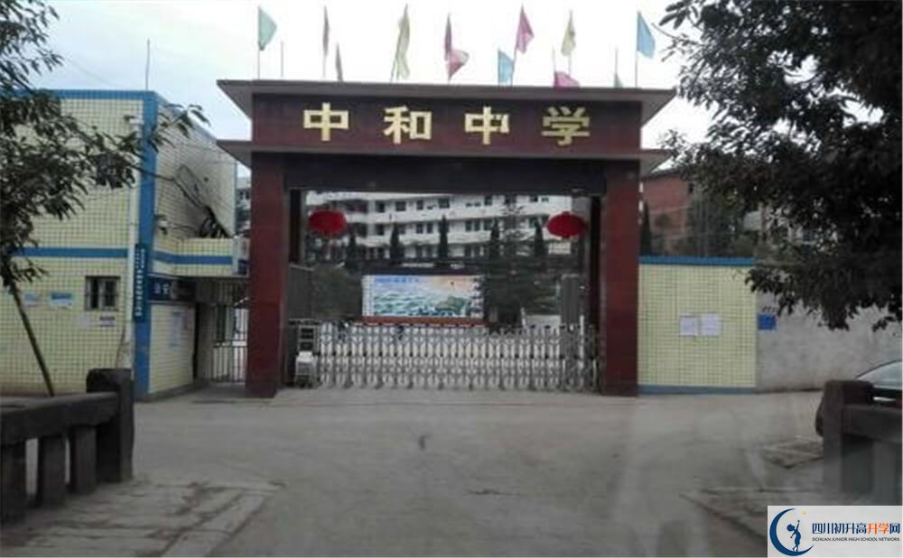 中和中學(xué)的高中住宿好不好？