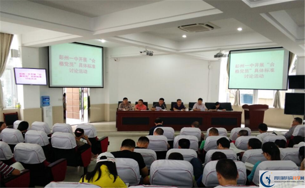 上彭州一中的分?jǐn)?shù)線是多少？