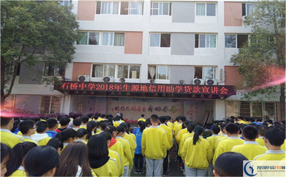 石橋中學(xué)的高中住宿好不好？