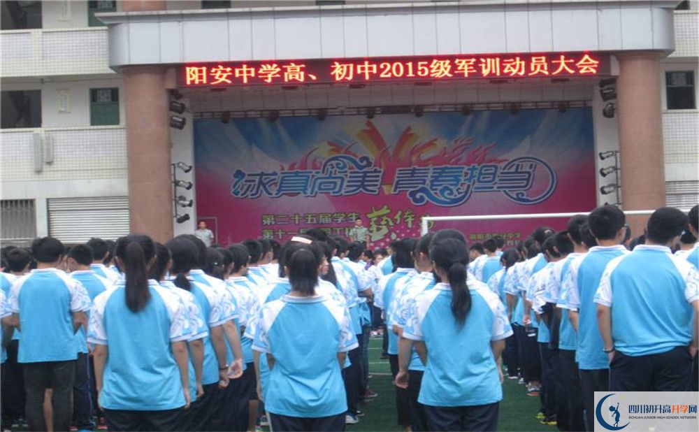 陽安中學(xué)的高中住宿怎么樣？