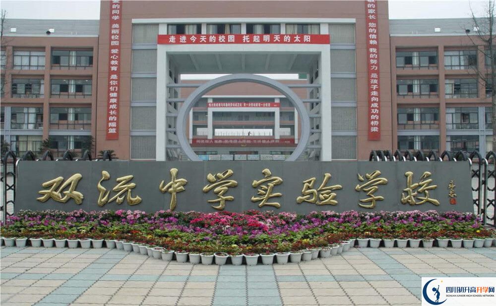 雙流中學(xué)實(shí)驗(yàn)學(xué)校一學(xué)期的學(xué)費(fèi)是多少錢？