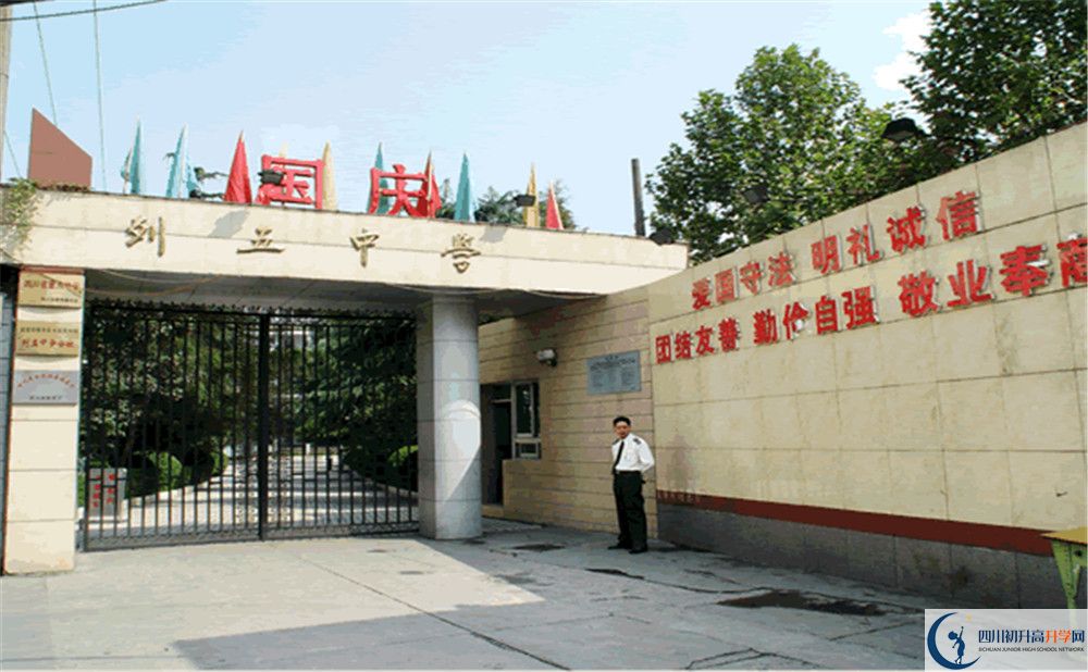 成都列五中學的宿舍好不好？