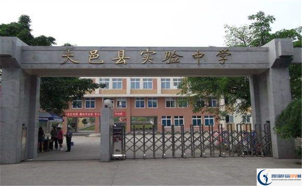 上大邑縣實(shí)驗(yàn)中學(xué)的分?jǐn)?shù)線是多少分？