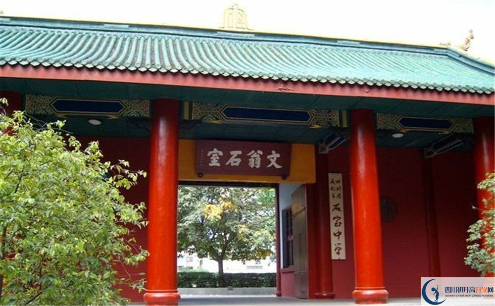 成都石室中學北湖校區(qū)一期的學費是多少？