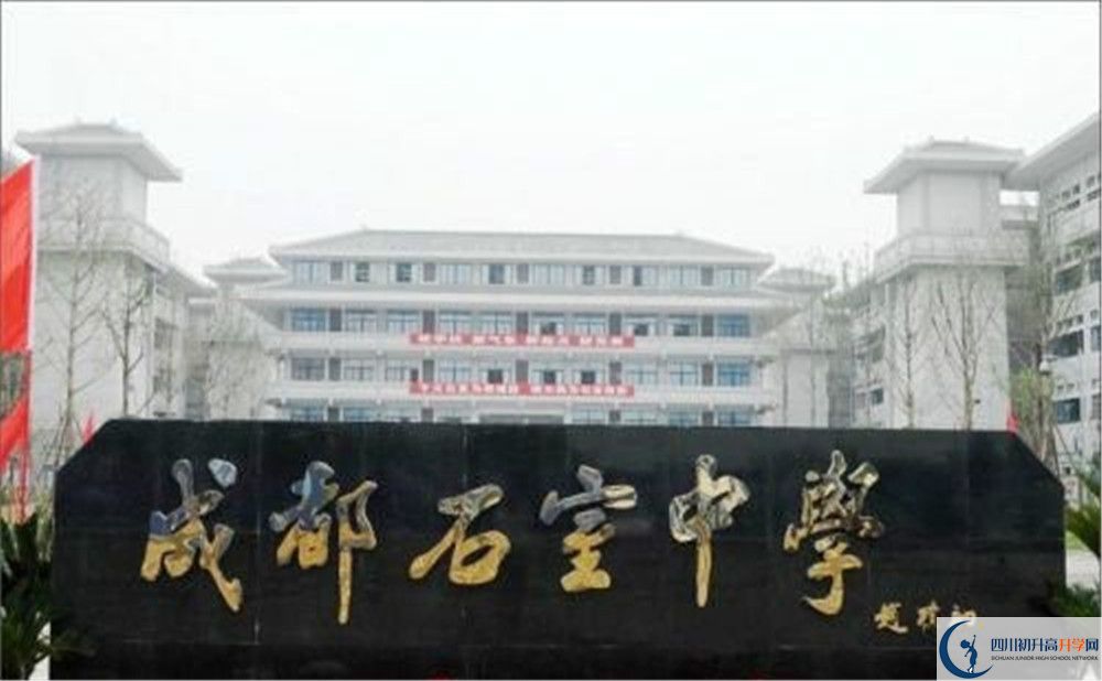 成都石室中學(xué)北湖校區(qū)的宿舍好不好？