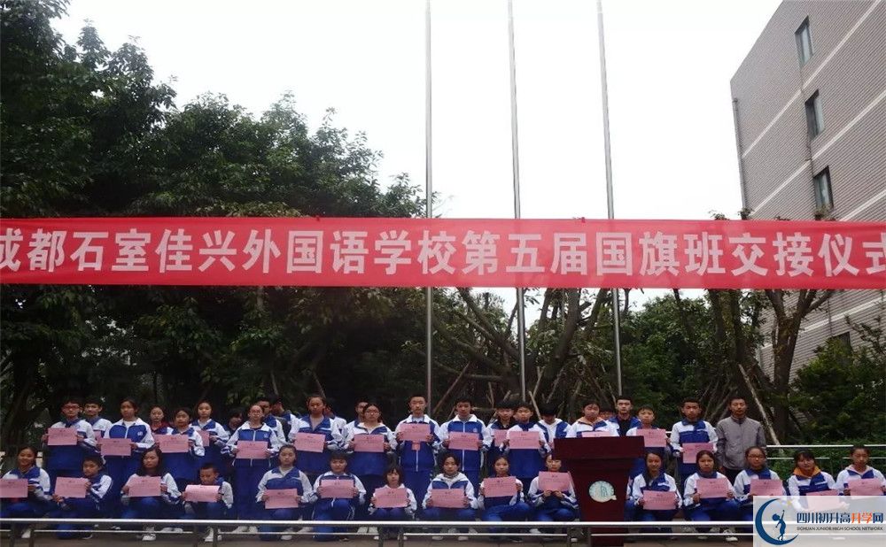 成都石室佳興外國(guó)語學(xué)校的宿舍好不好？