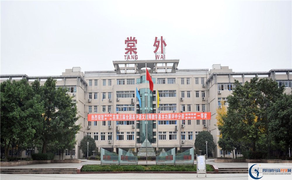 成都棠湖外國(guó)語(yǔ)學(xué)校一期的學(xué)費(fèi)是多少？