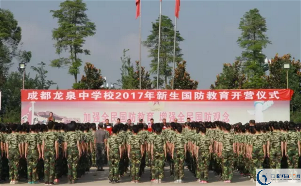 成都市龍泉中學的宿舍好不好？