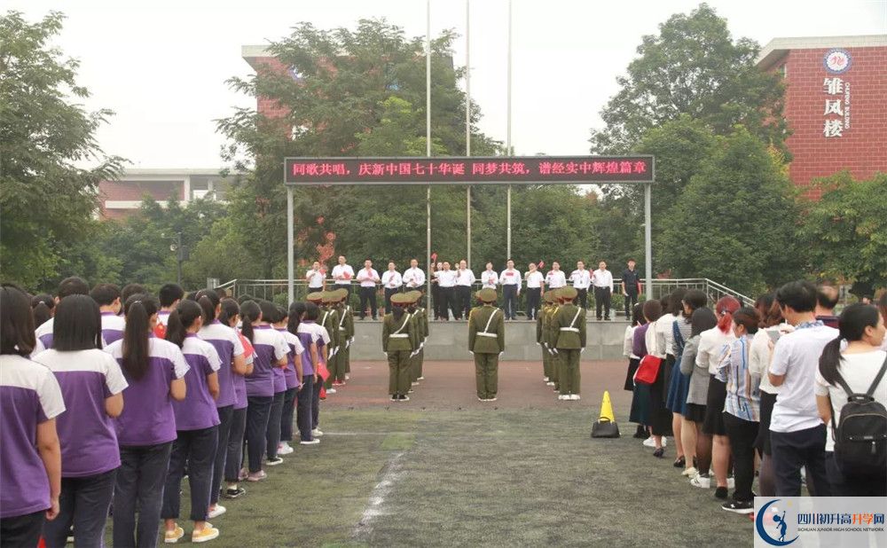 成都經(jīng)濟技術(shù)開發(fā)區(qū)實驗中學(xué)的學(xué)費一期是多少？