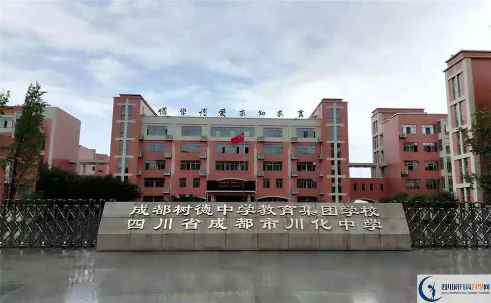 川化中學(xué)的學(xué)費一期是多少？
